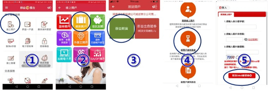 輸入資料點”發送EMAIL驗證碼